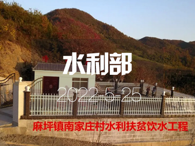 陜西出臺指導意見加快實現(xiàn)農(nóng)村供水工程標準化