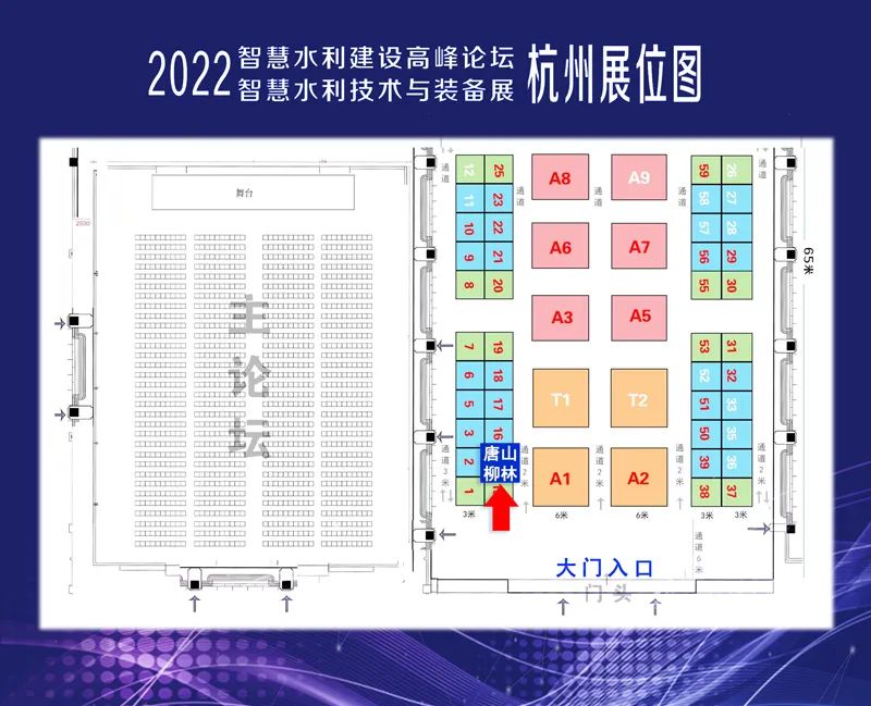 柳林”高融合終端&感知產(chǎn)品“即將亮相智慧水利建設(shè)高峰論壇