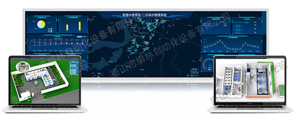 二次供水泵房管理平臺