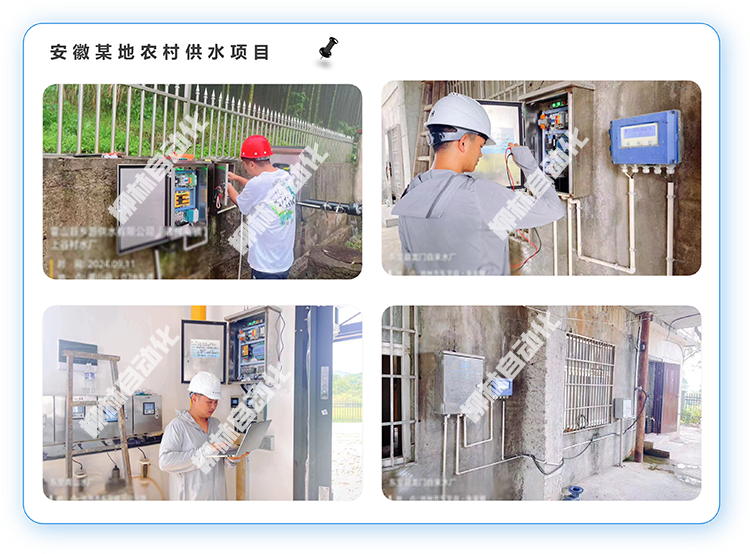安徽省某地農(nóng)村供水項目安裝現(xiàn)場照片