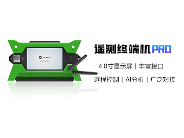 高端智能遙測終端機(jī)