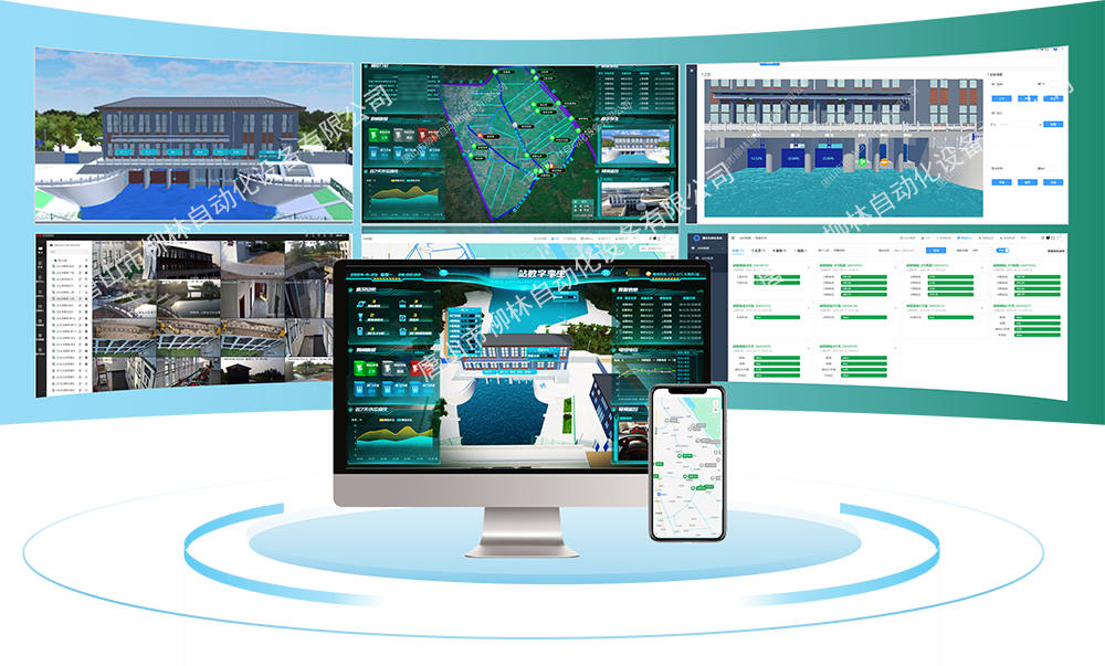 智慧灌區管理平臺