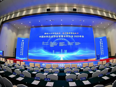 豫見智慧，聚力共新丨柳林亮相中國水利企業協會智慧水利分會2025年會